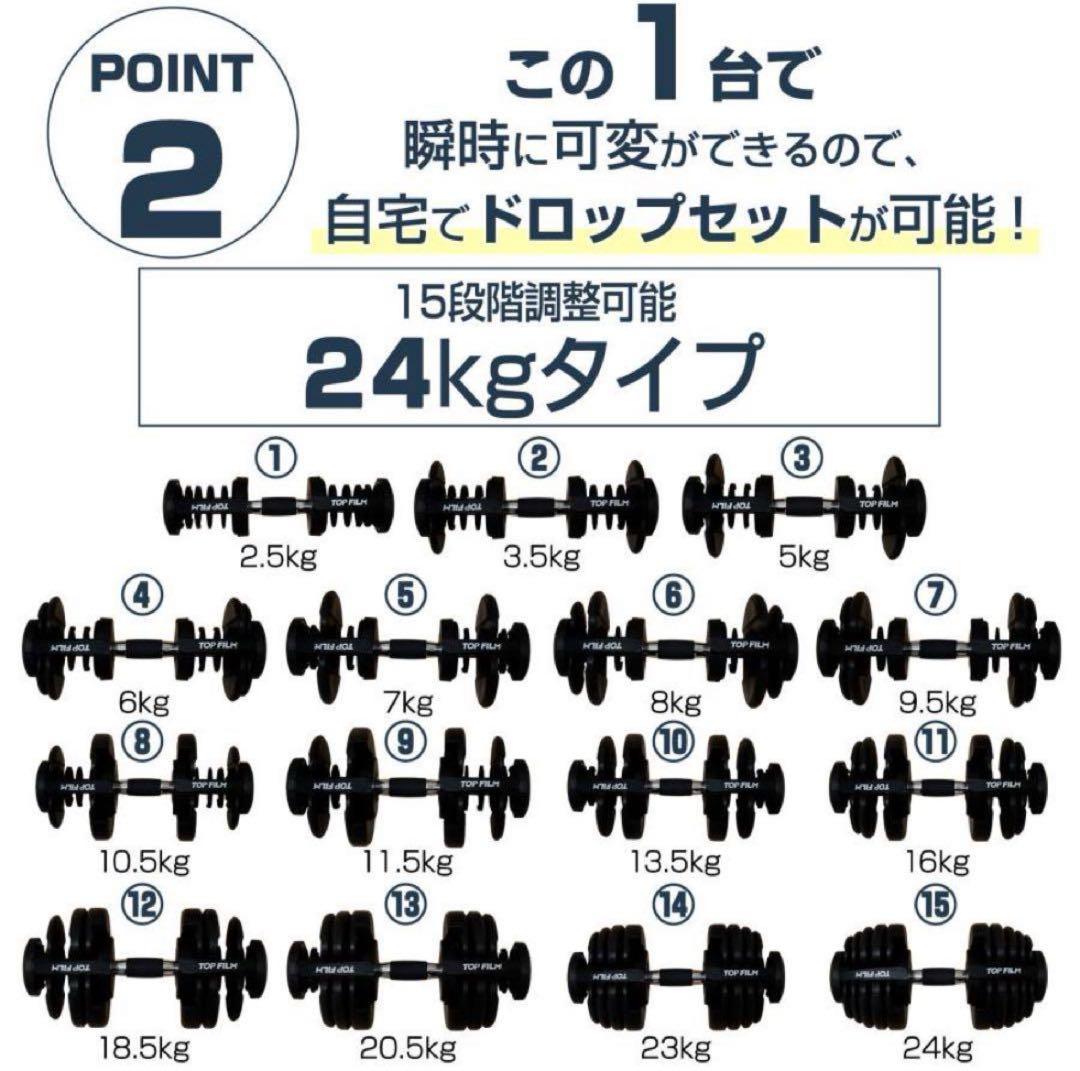 可変式 2個セット 可変式ダンベル 24kg X 2個セット オールブラック