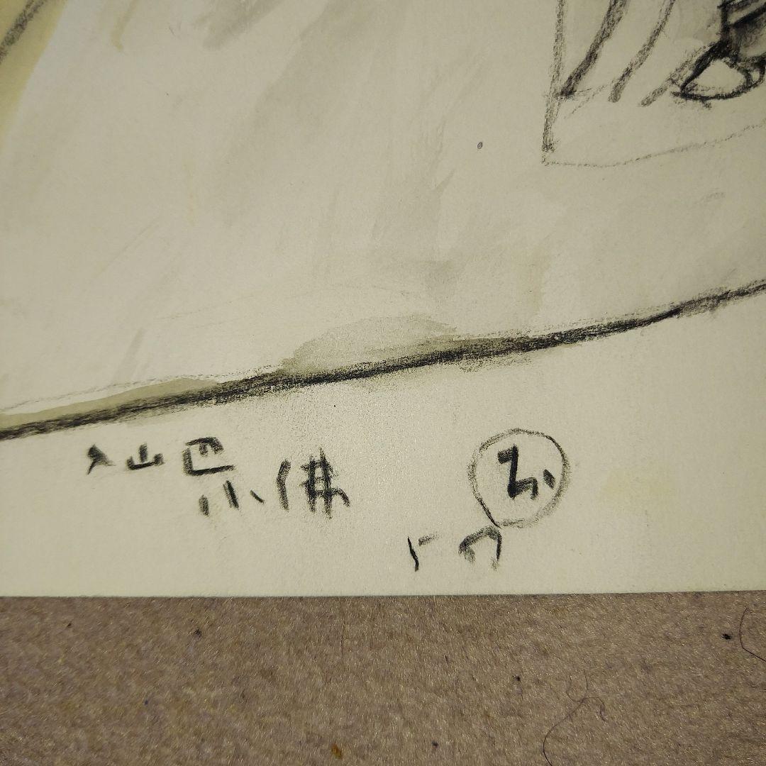 奥田郁太郎　風景 鉛筆画・水彩画 A3サイズ長野県県立美術館お買い上げ画家