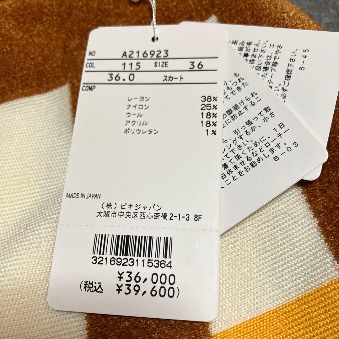 新品未使用　39600円の品　archivio スカート　サイズ36