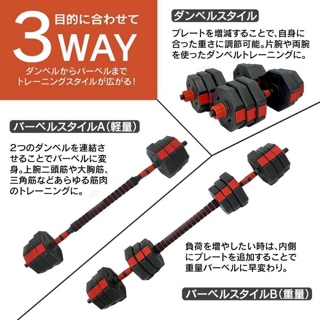 【角型プレート】計50kg バーベルにもなるダンベル 25kg×2個セット A2
