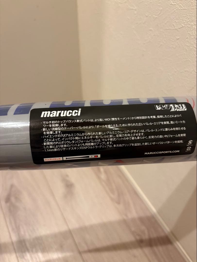 マルチ　青ワ二クラッシャー　少年軟式82センチ