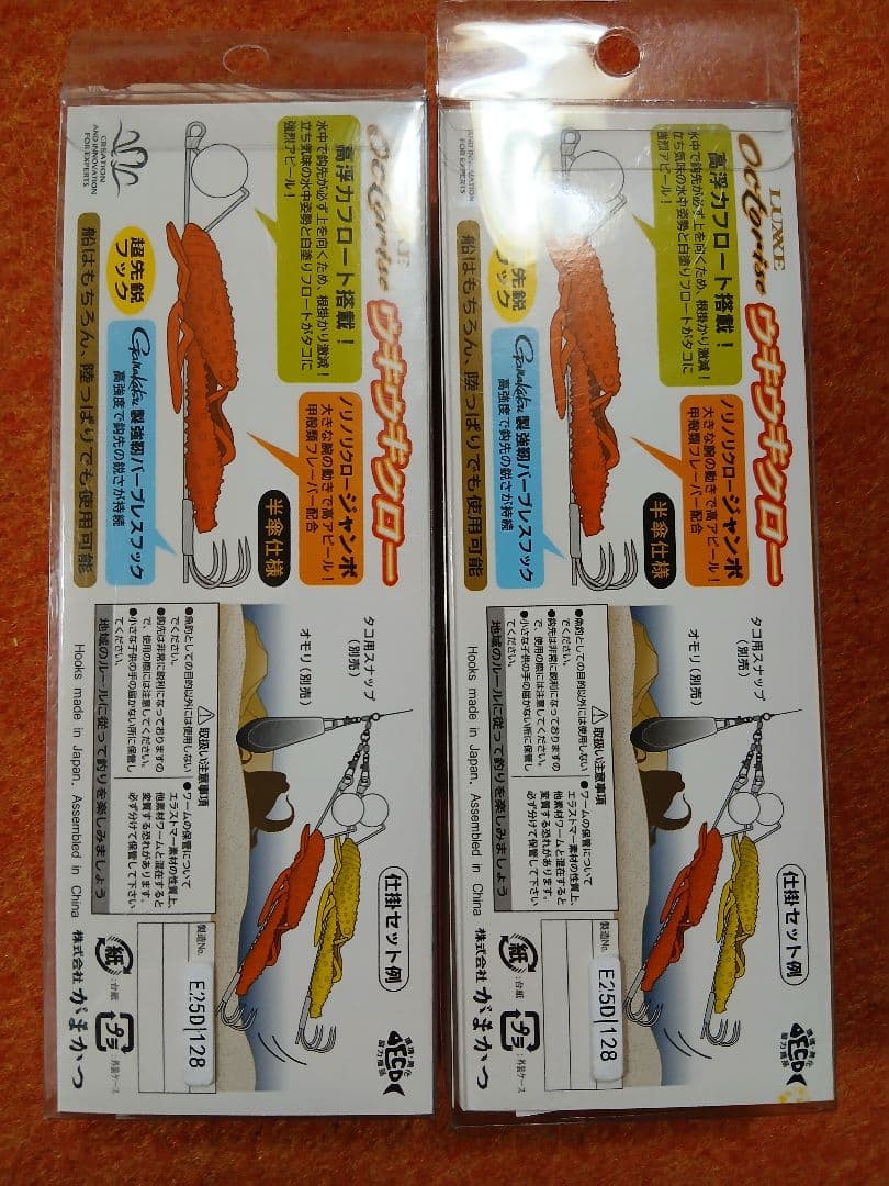 パルパルスッテ ウキウキクロー他 タコ餌木セット