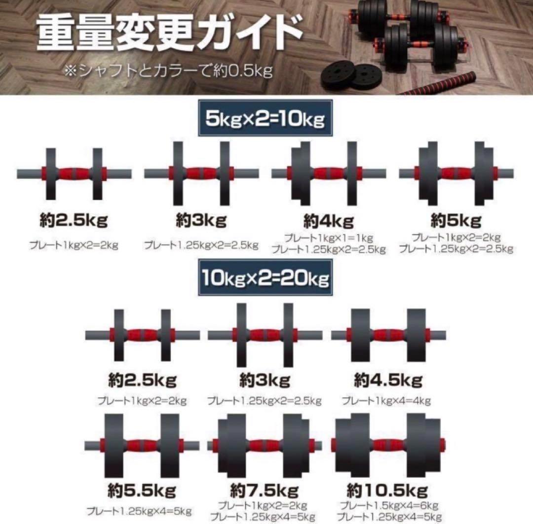 大人気ダンベル 可変式 20kg可変式ダンベル40kg 多機能2個セット