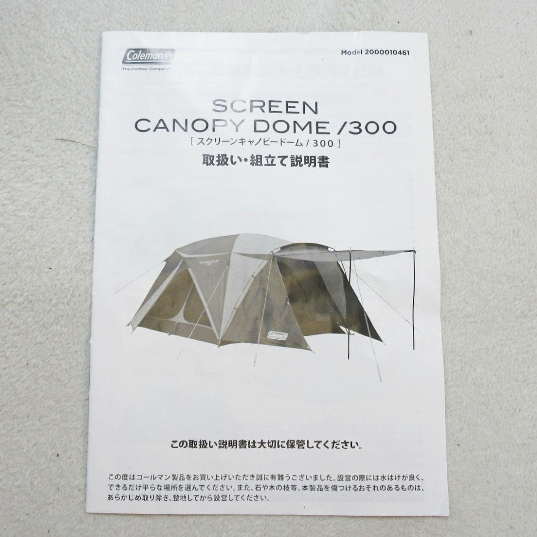 ✨未使用極美品✨Coleman コールマン スクリーンキャノピードーム/300