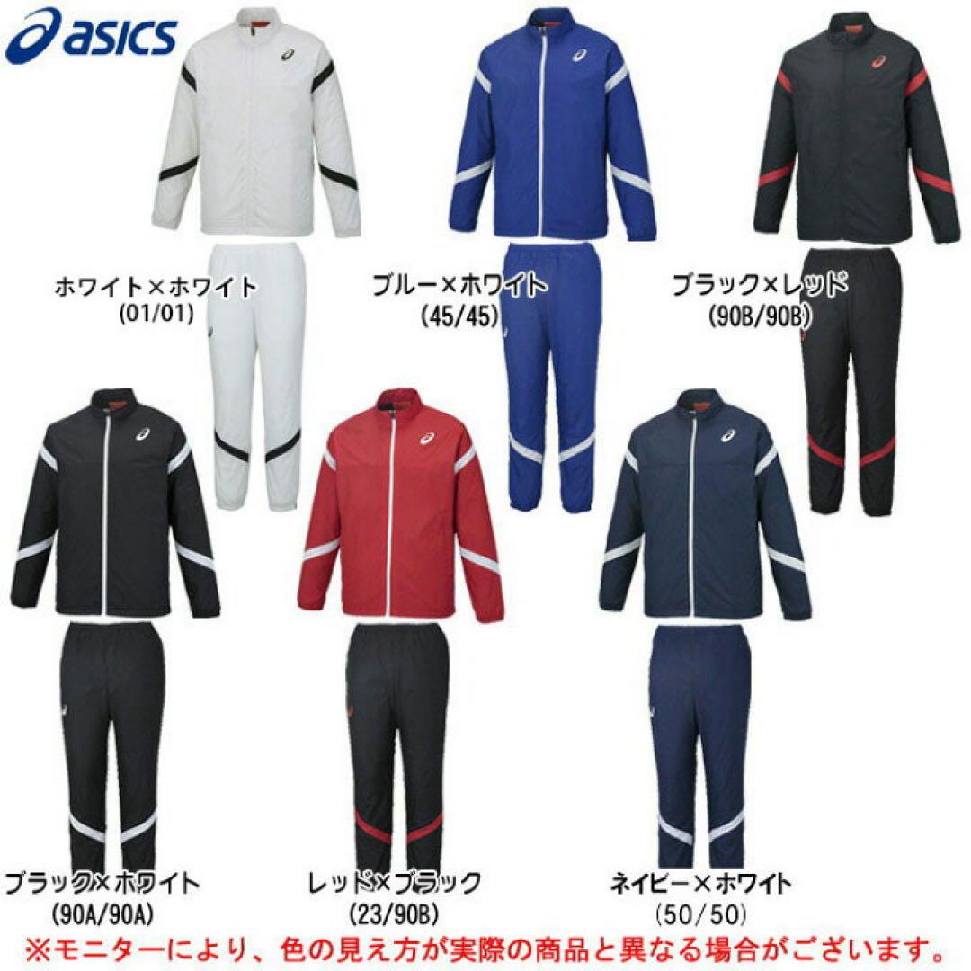 新品　メンズ　アシックス　ジャージセット　M