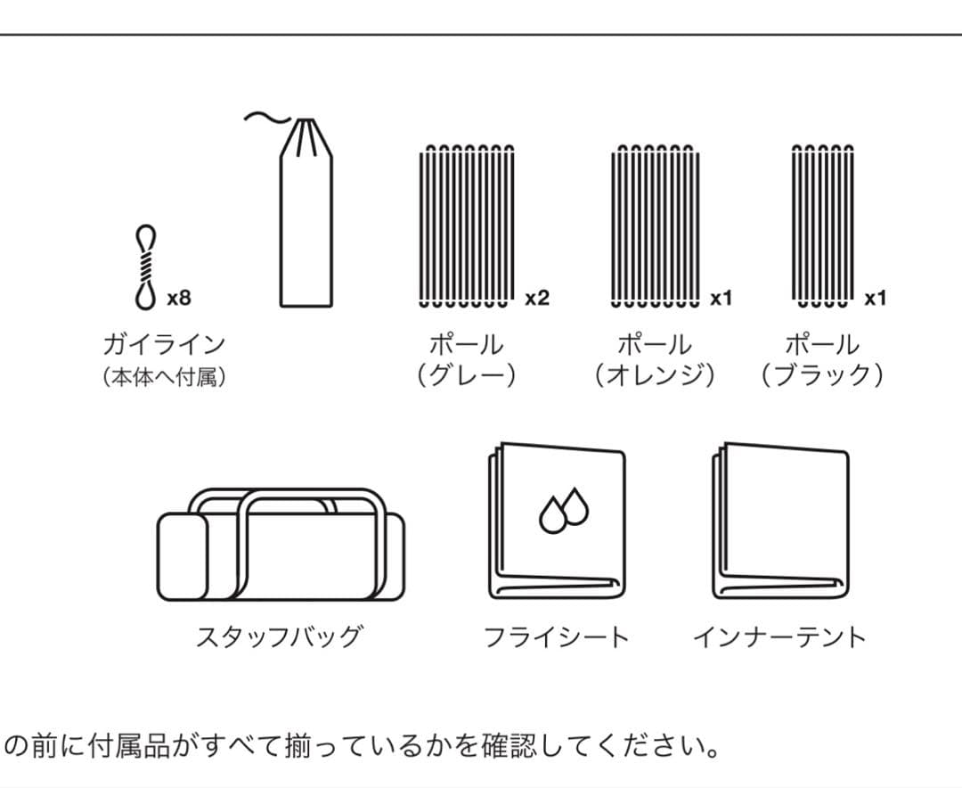 【美品】ノースフェイス　ランダー6 新品未使用フットプリント付