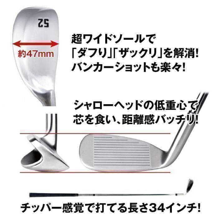 新品 CHIPPER Lab チッパーラボ チッパーウェッジ 52° スチール