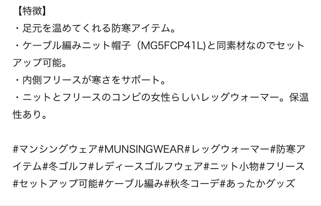 ニットファー手袋 レッグウォーマー