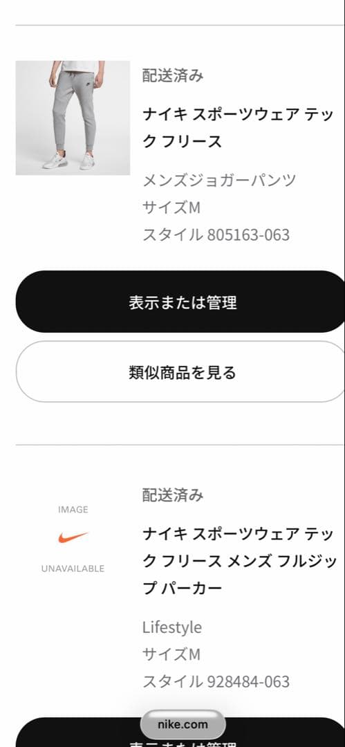 ♡*♡様 NIKE Tech Fleece ナイキ テックフリース セットアップ