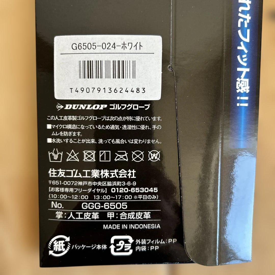 DUNLOP ゴルフグローブ コンフォートスポーツモデル 10枚セット