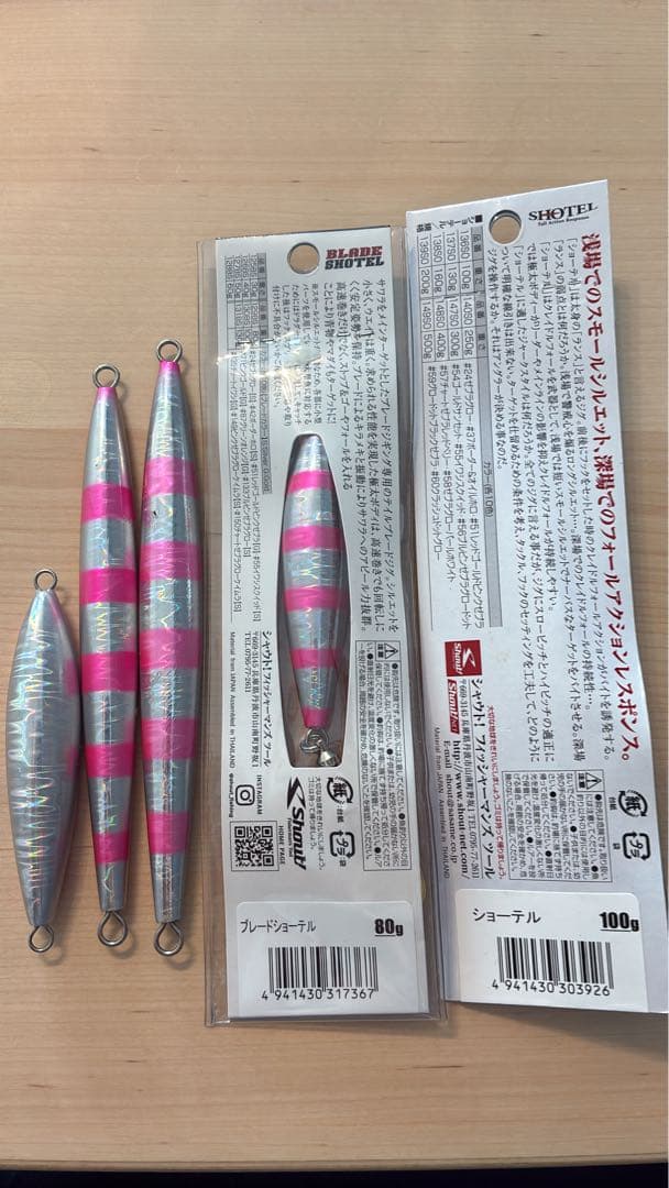 シャウト　ブレードジグ5個セット