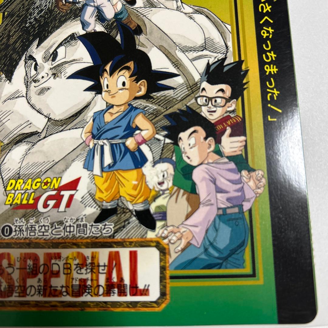 ドラゴンボール カードダス 1995 孫悟空と仲間たち　スペシャル　特典　カード