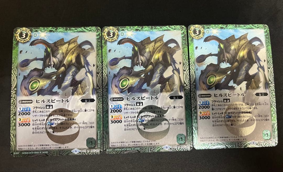 プロフェット激覇デッキ　バトスピ バトルスピリッツ