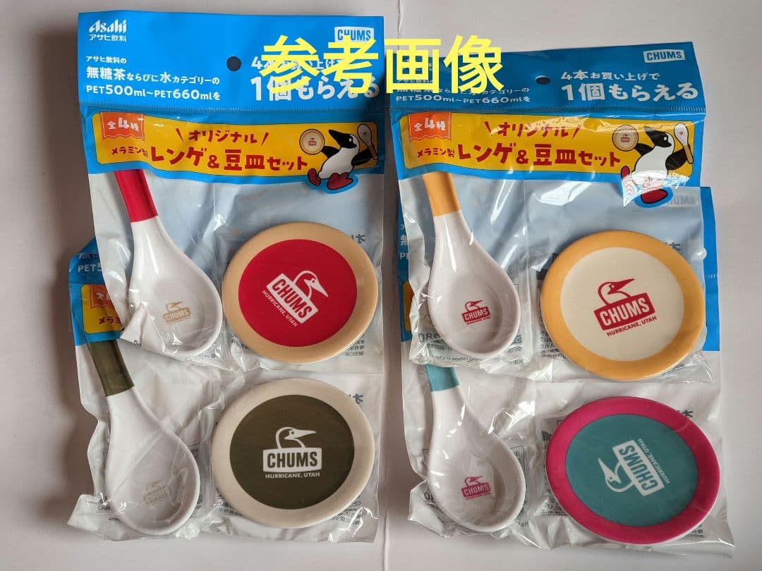【合計４点】チャムス ブービー マグカップ と シェラカップ