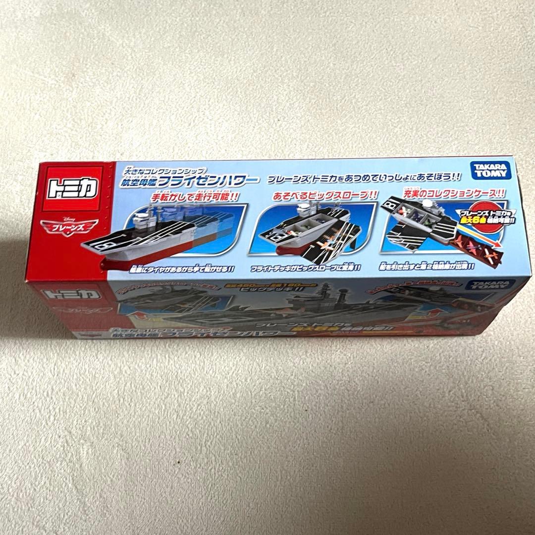 【新品未開封・廃盤品】トミカ　プレーンズ　空母　フライゼンハワー　希少