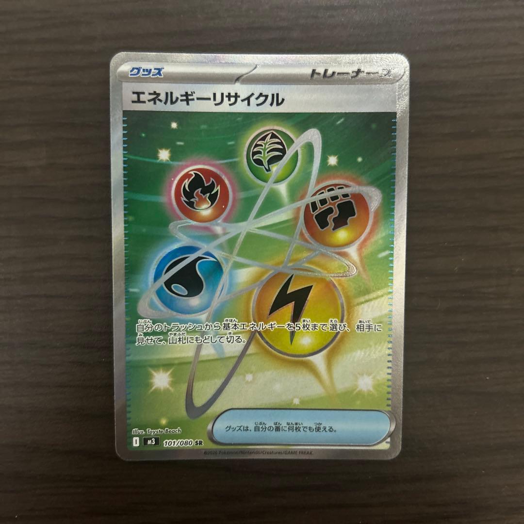ポケモンカードゲーム　メガゲッコウガex ポケパッドsr まとめ売り