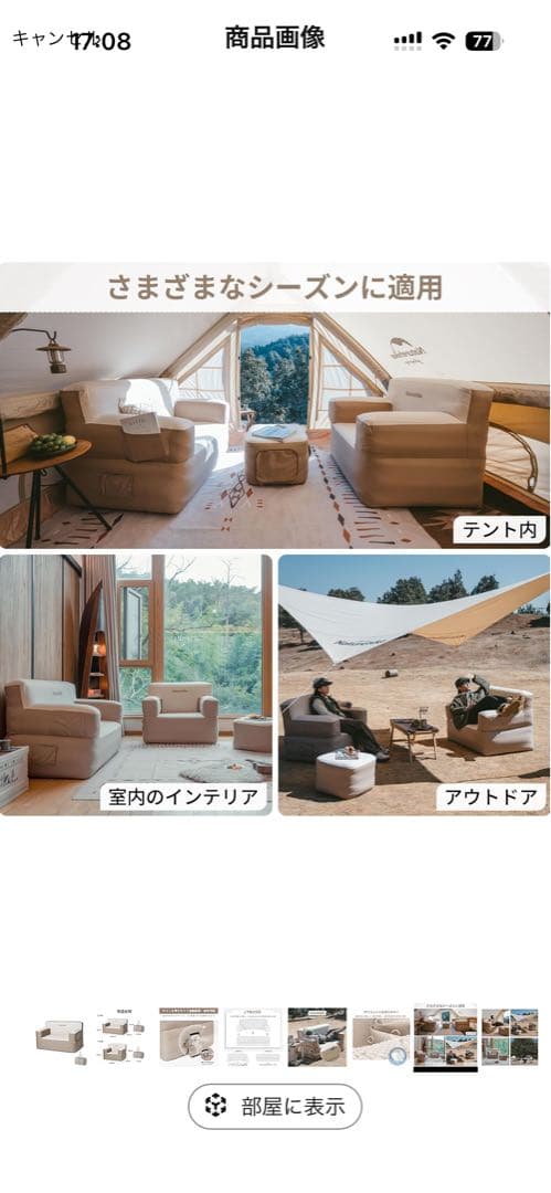 ブランド Naturehike エアーソファー 中古商品