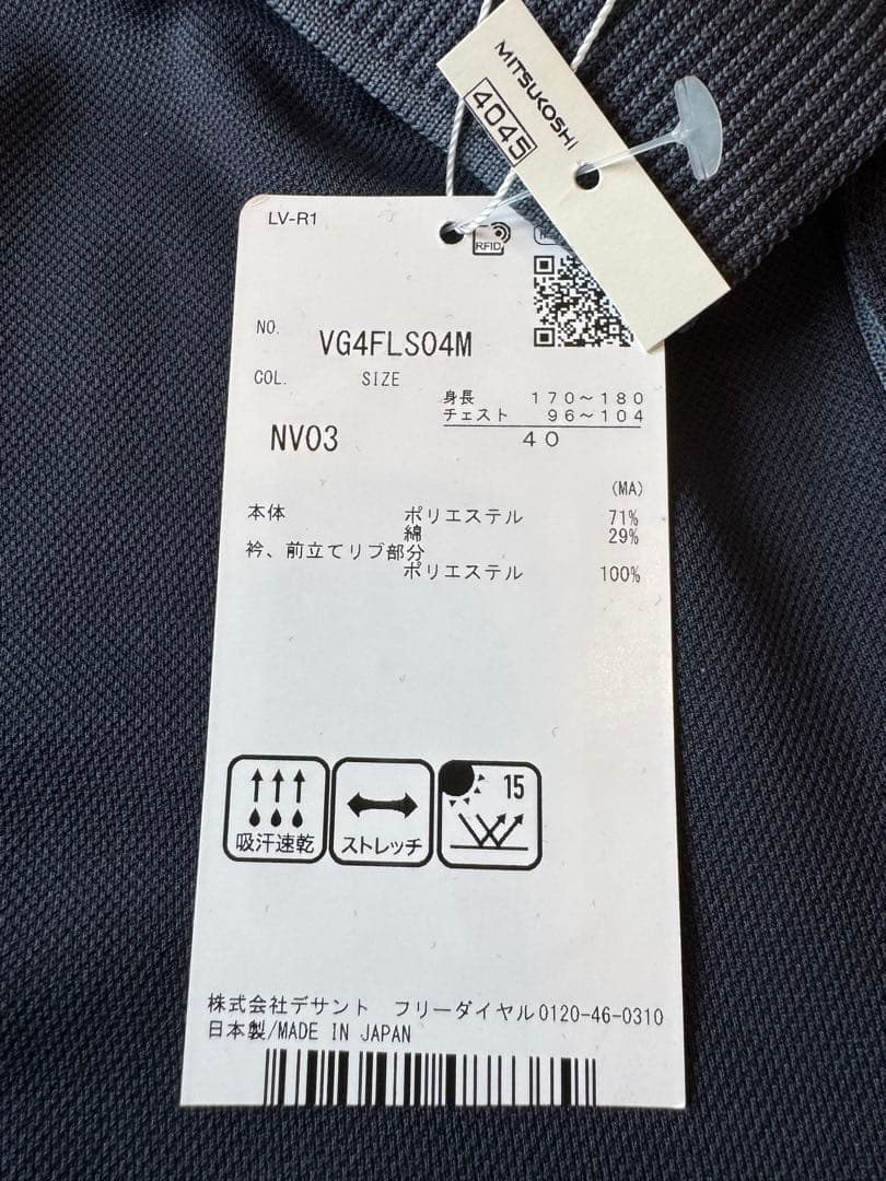 値下げ【新品未使用】LANVIN ゴルフ長袖シャツ ネイビー