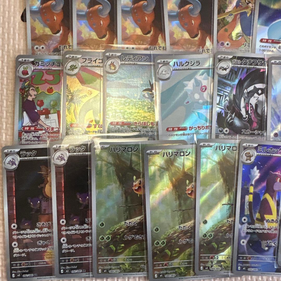 ポケモンカードセット AR 50枚セット