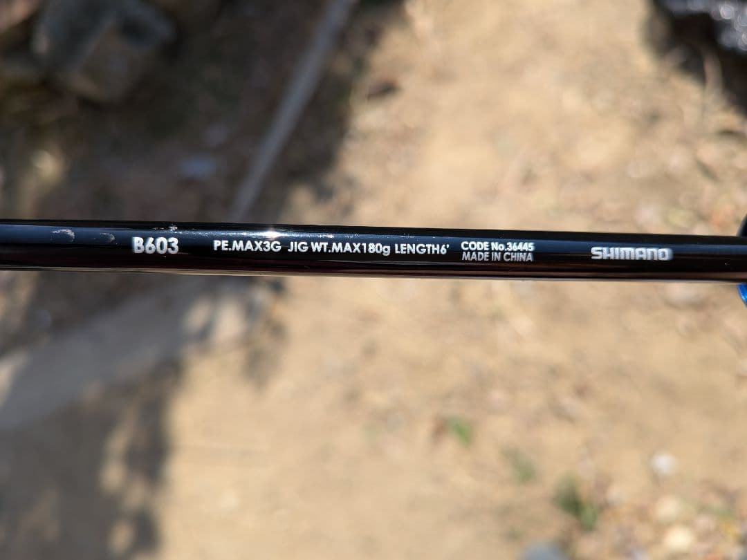 SHIMANO GAMEタイプJ B603
