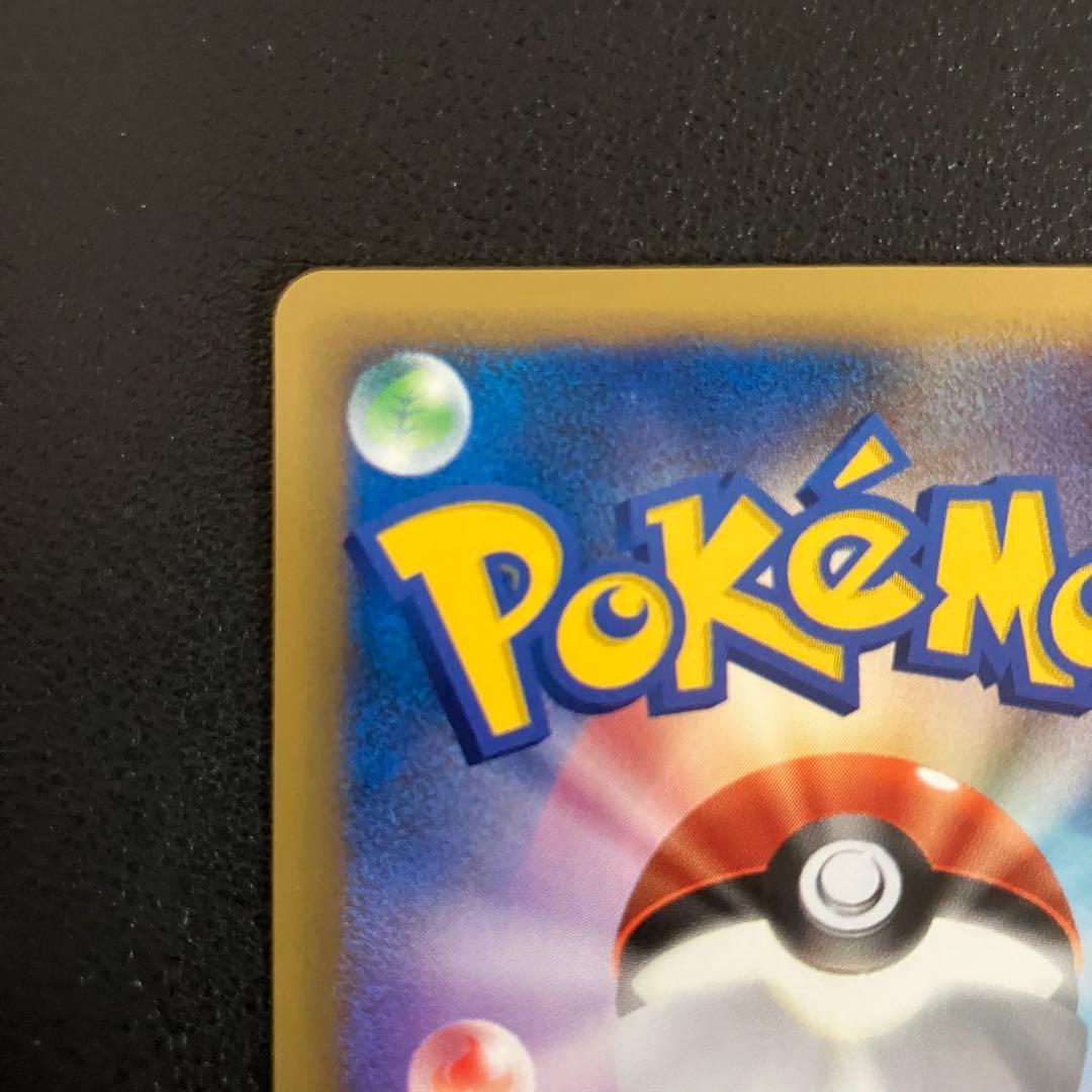 ワタルのリザードン　eカード　097/141 ポケモンカード