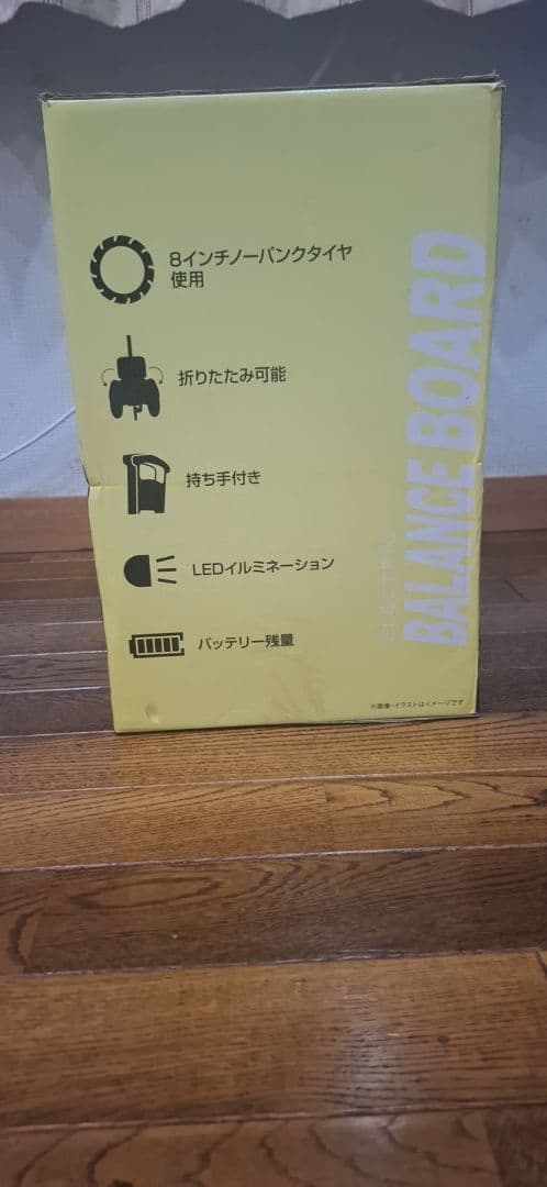 バランスボード 電動スケボー LEDライト付き 新商品